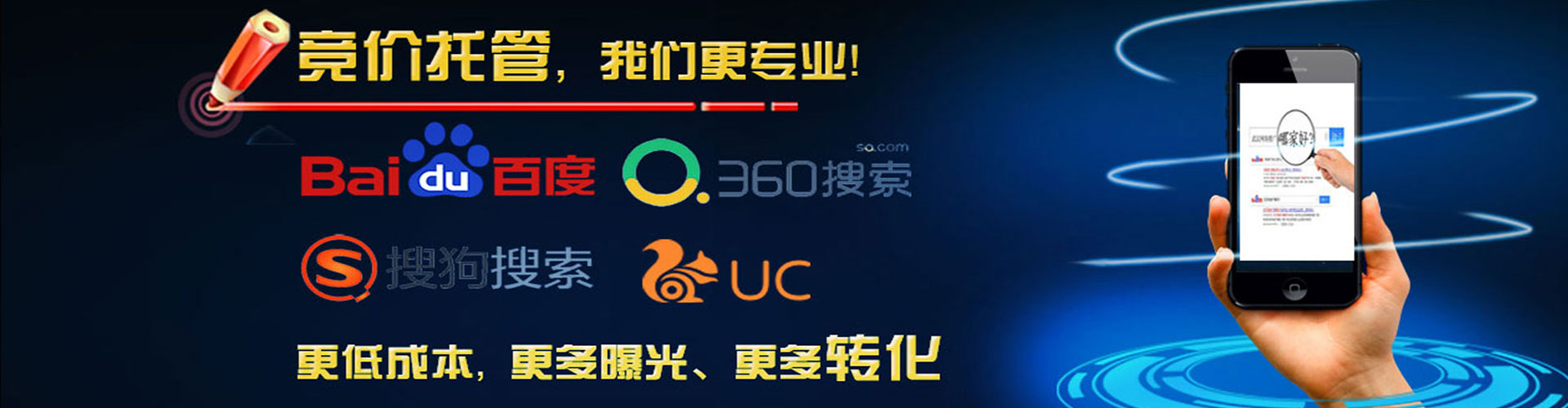 兖州竞价托管
